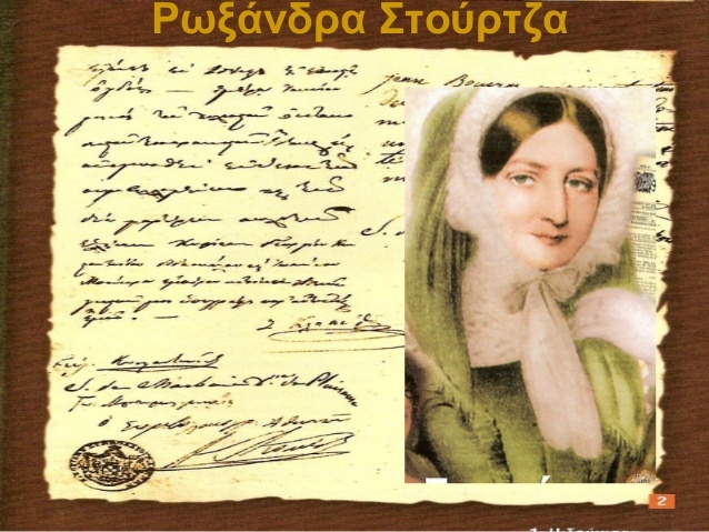 Λωξάνδρα Στούρτζα